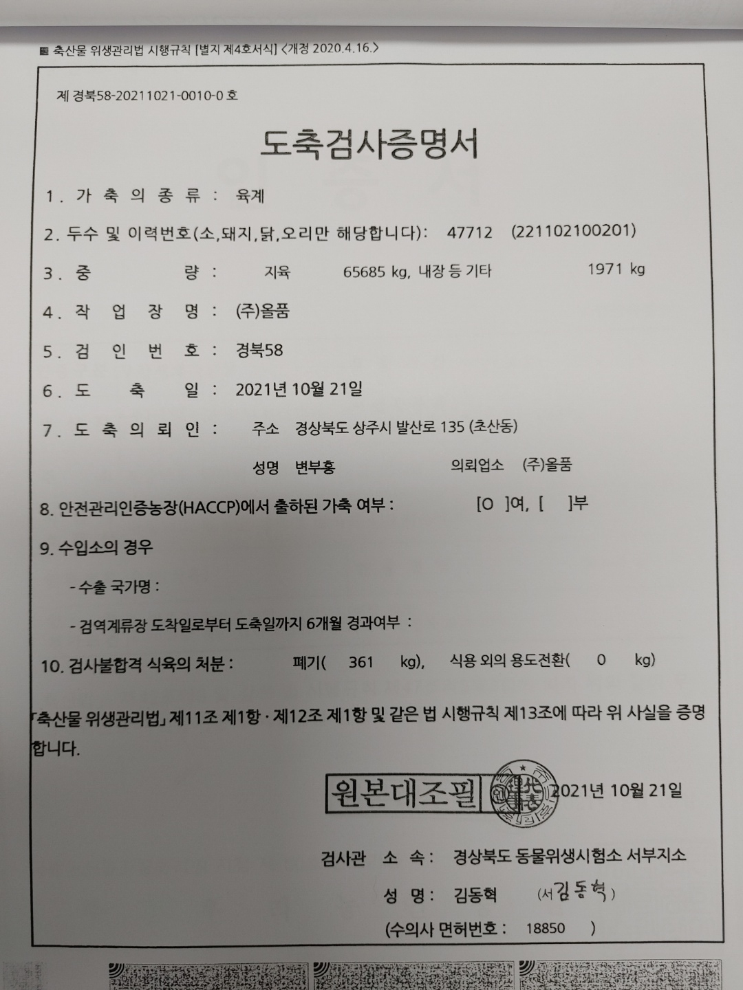 KakaoTalk_20211026_105711158_02