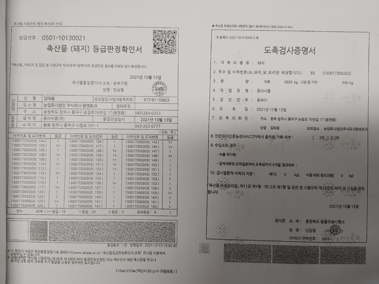 KakaoTalk_20211022_134223415_01