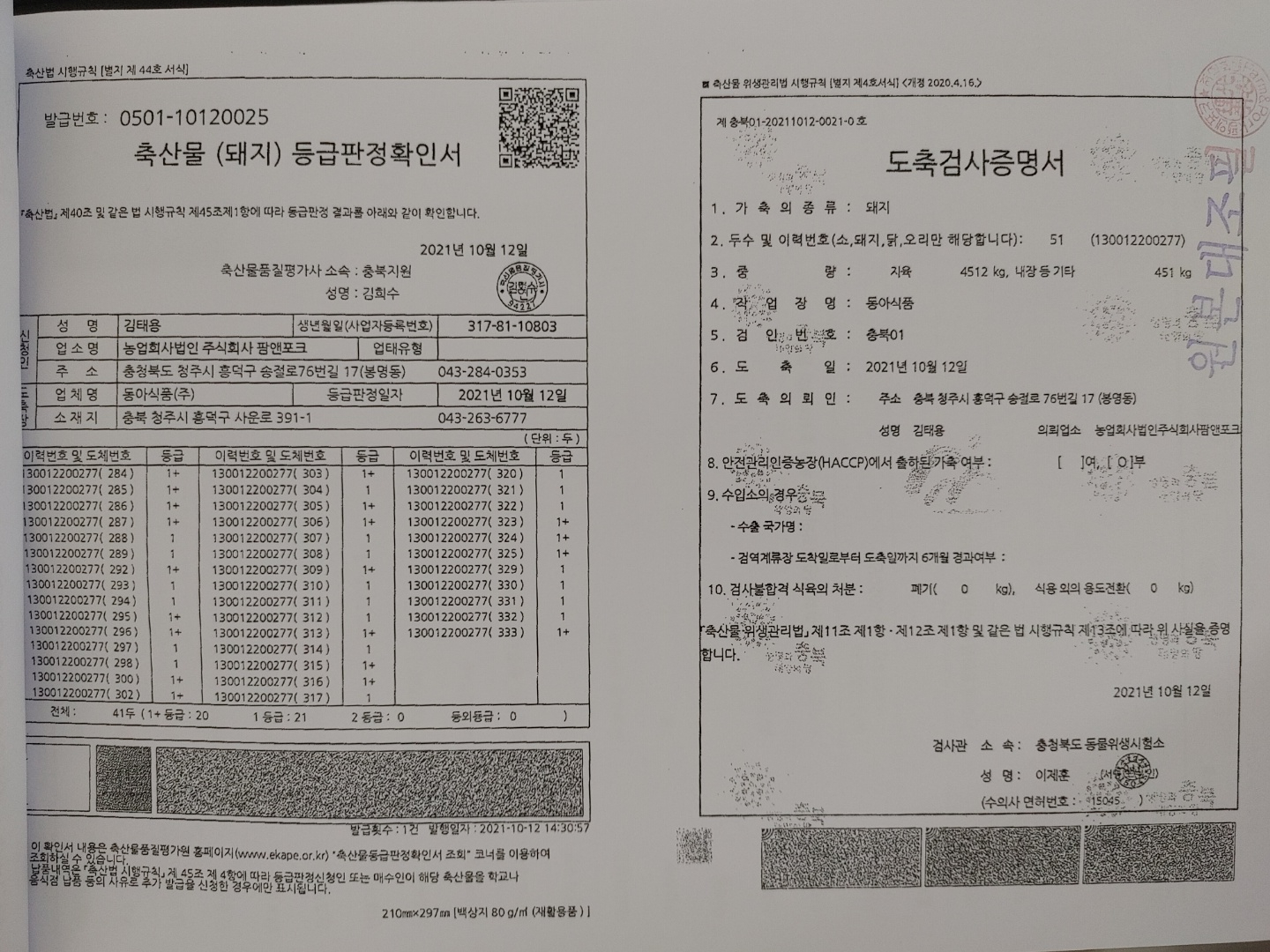 KakaoTalk_20211020_115328753_01