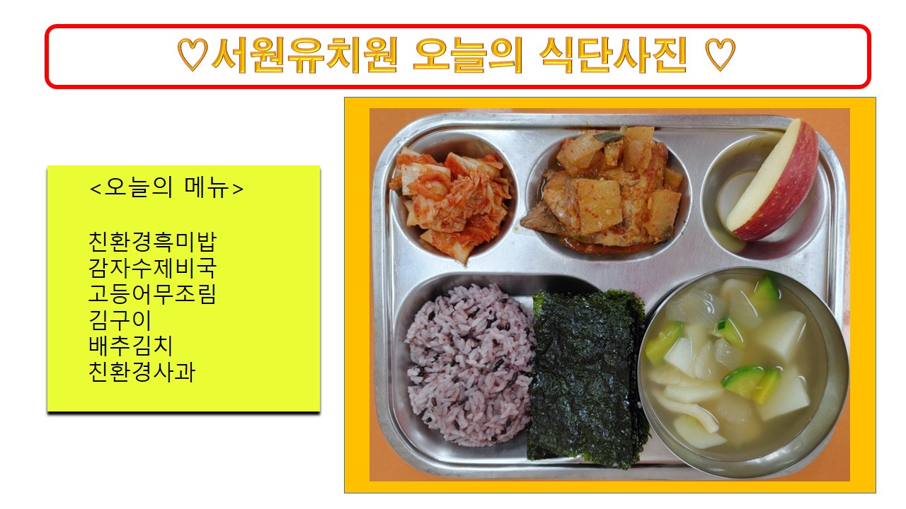 식단사진(2021)