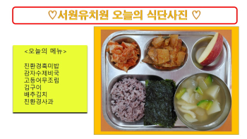 식단사진(2021).jpg