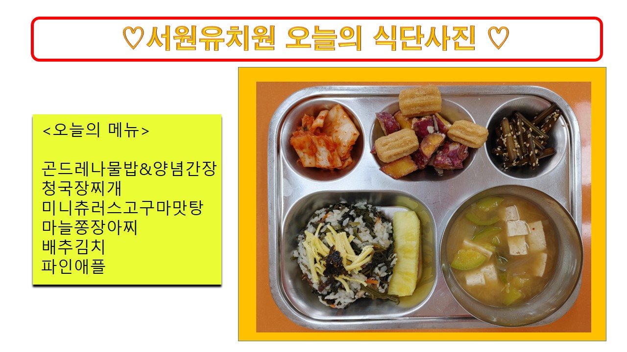 식단사진(2021)