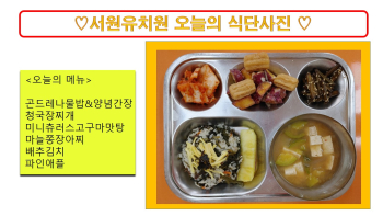 식단사진(2021).jpg