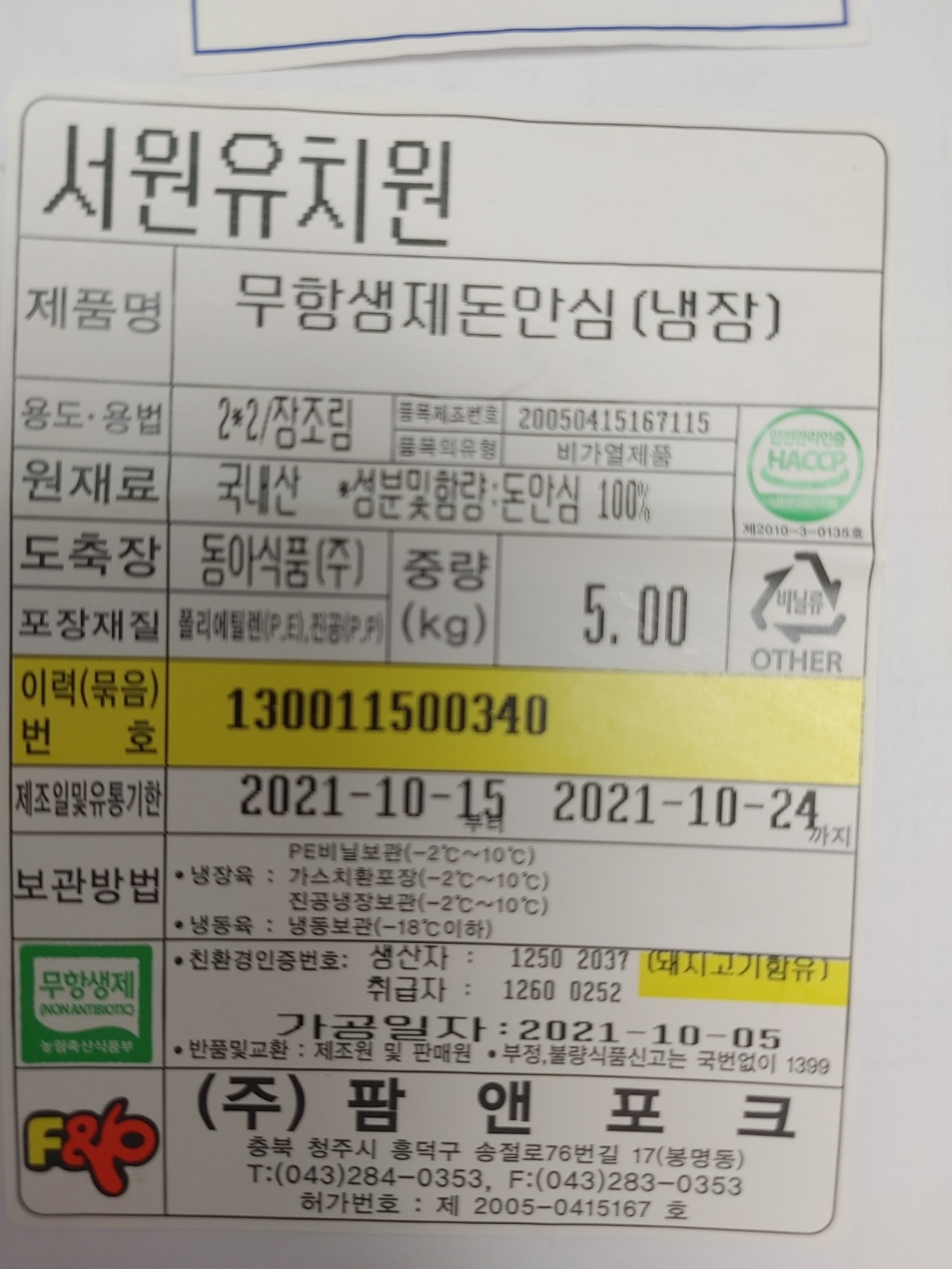 KakaoTalk_20211018_105031539_04