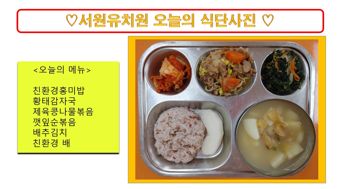 식단사진(2021)