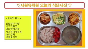 식단사진(2021).jpg