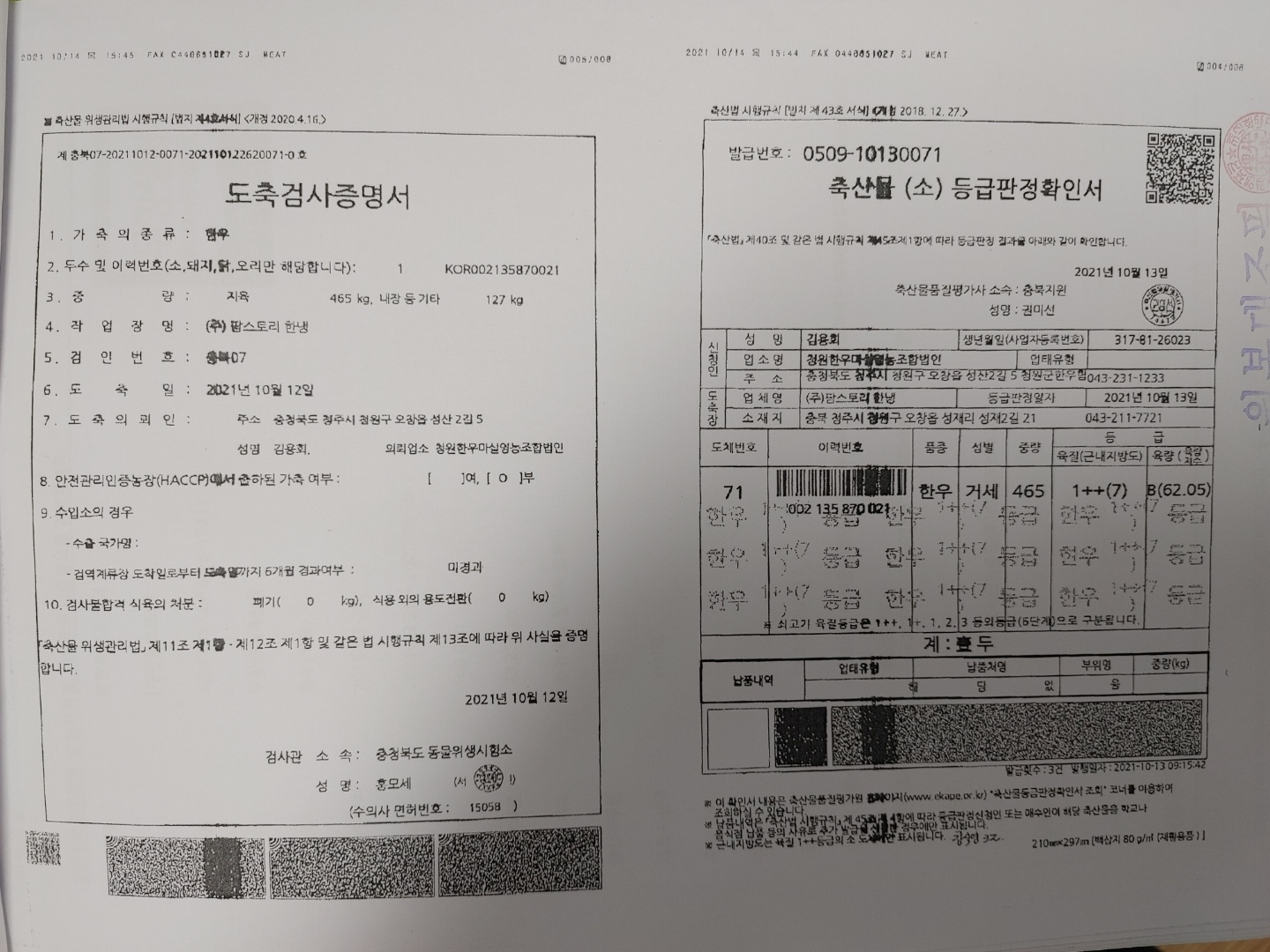 KakaoTalk_20211028_132707022