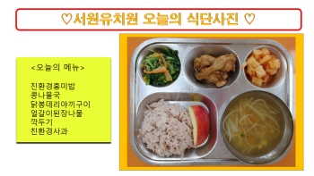 식단사진(2021).png