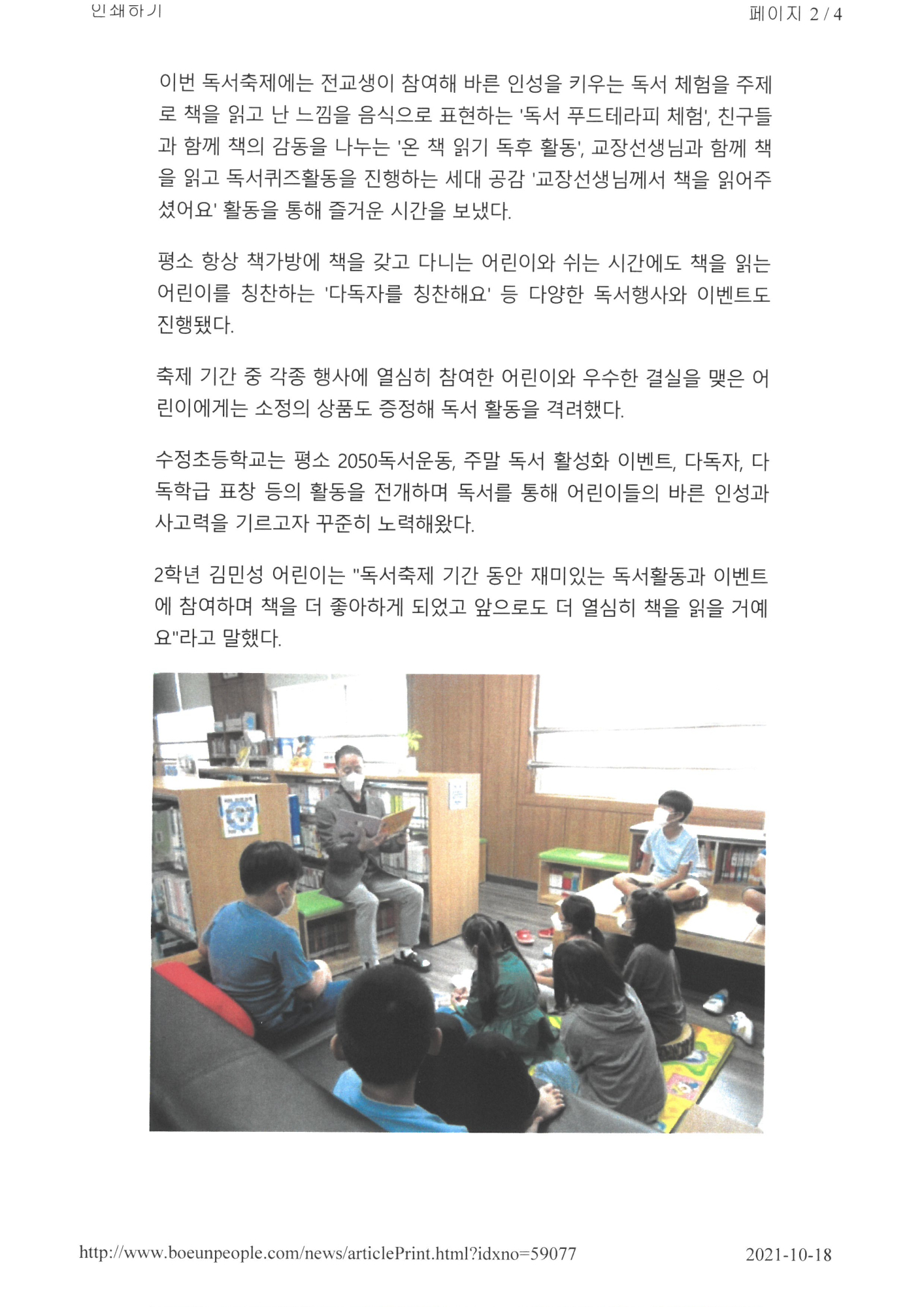 보은사람들-가을독서축제 (2)