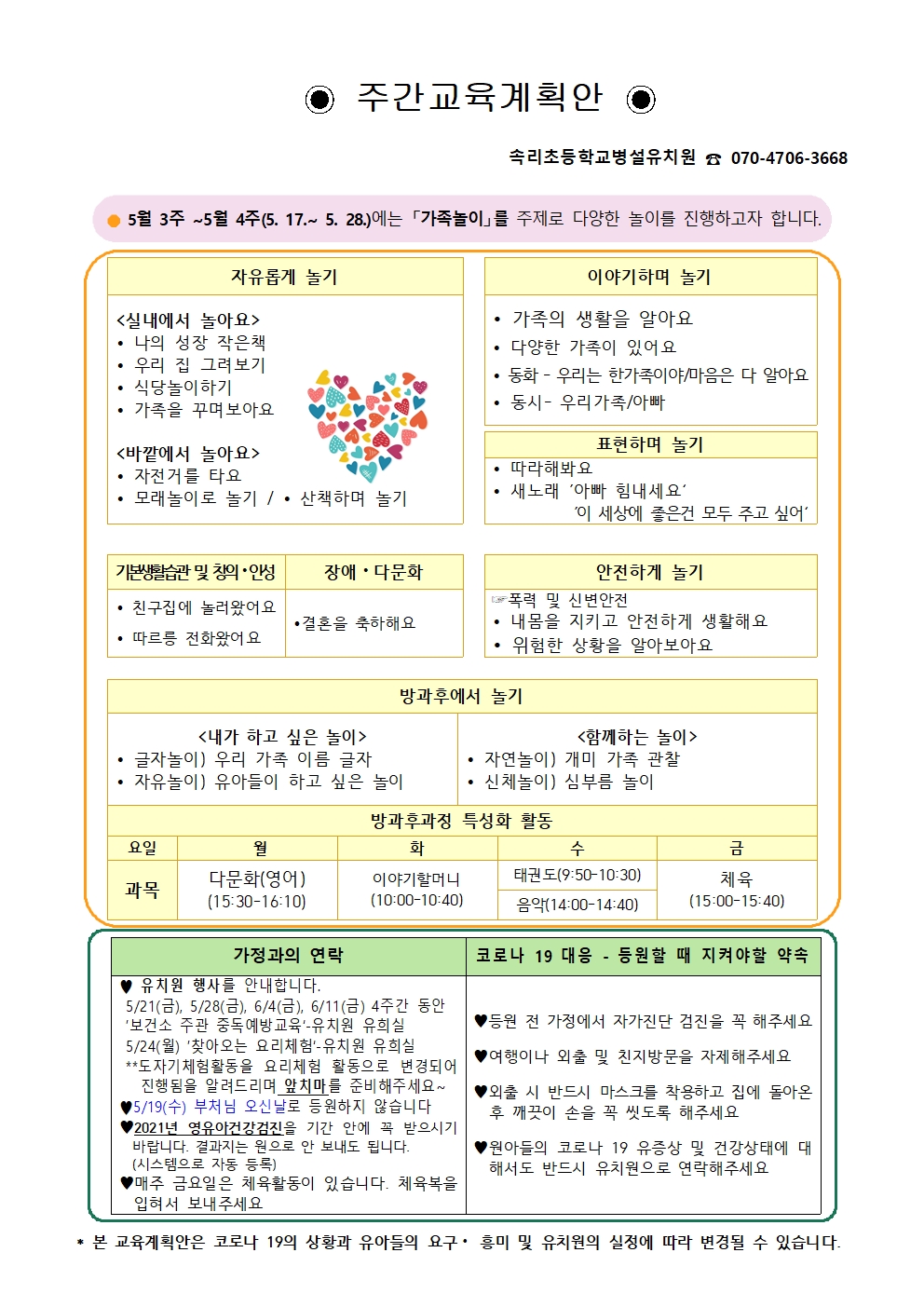 5월 3주-5월 4주001