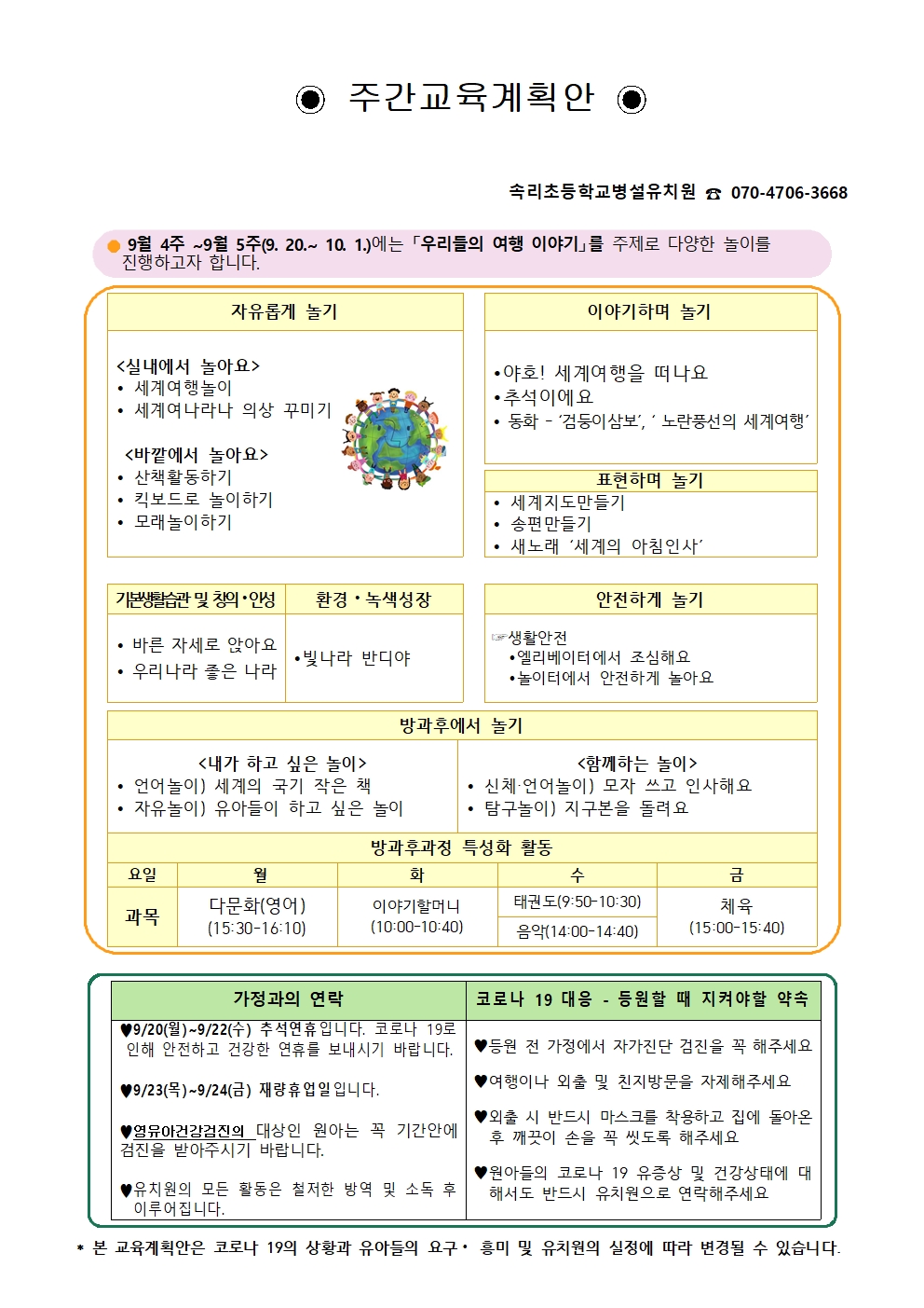9월 4주-9월 5주001