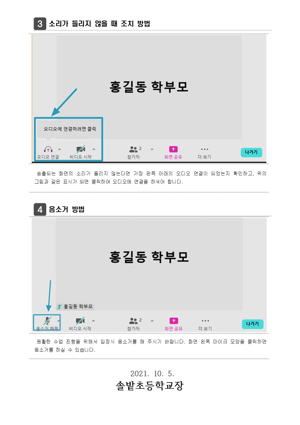 학부모리터러시소식지(줌)003