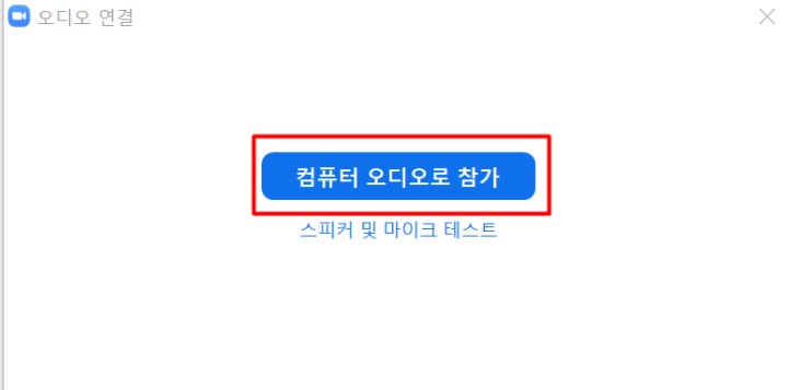 오디오 연결