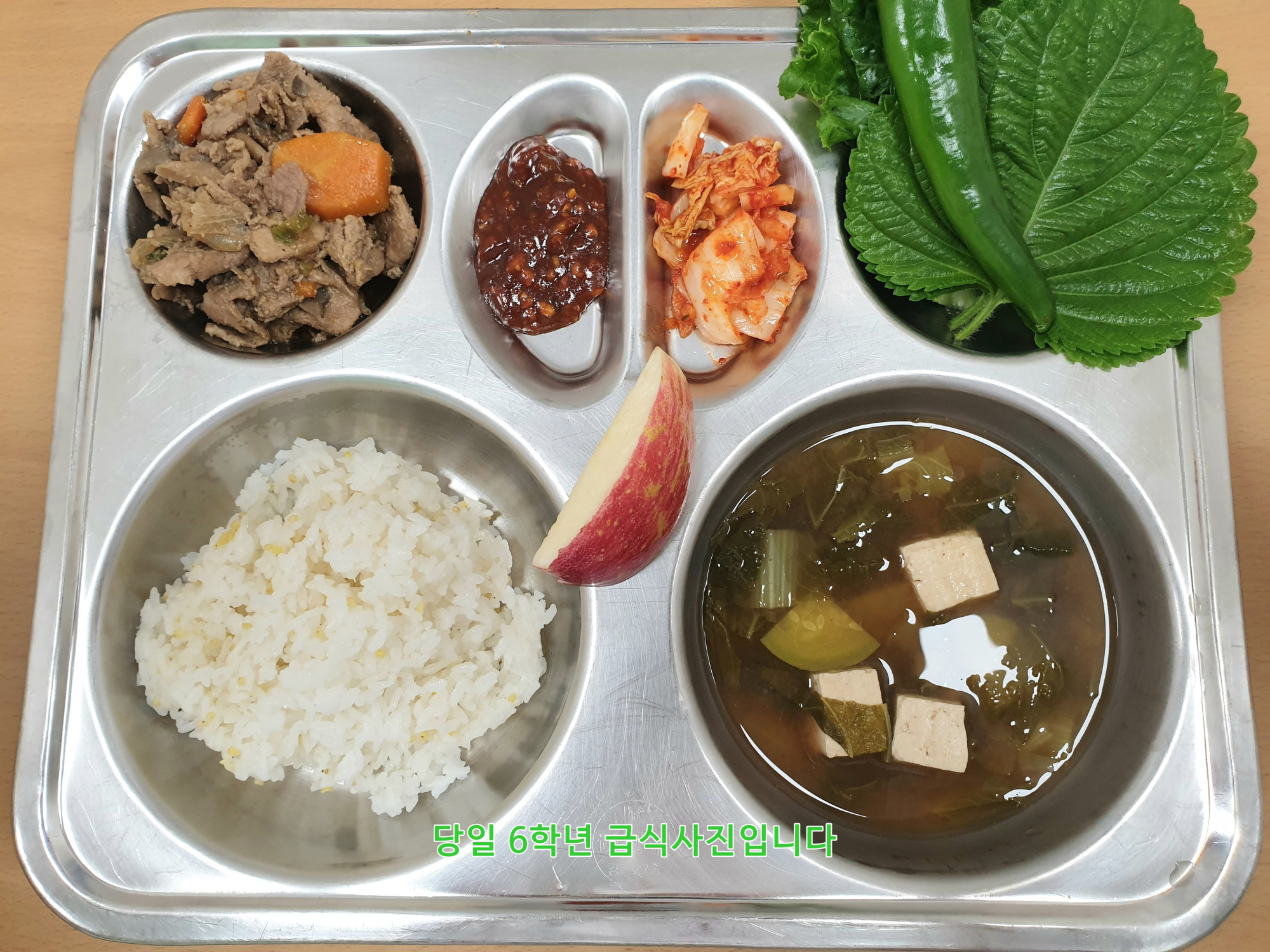 10월 1일 식단
