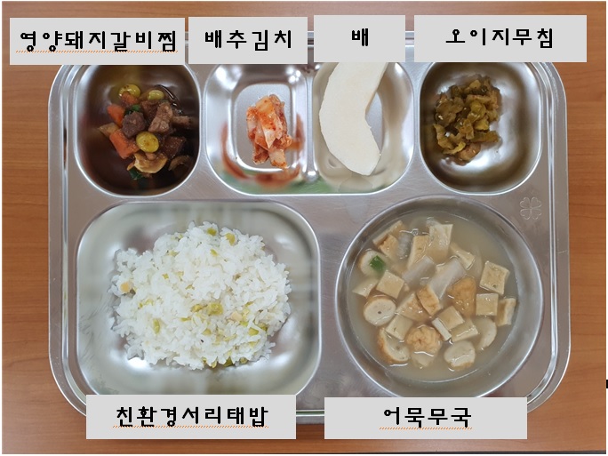 10.15.오늘의식단.jpg