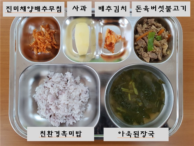 10.5.오늘의식단.jpg