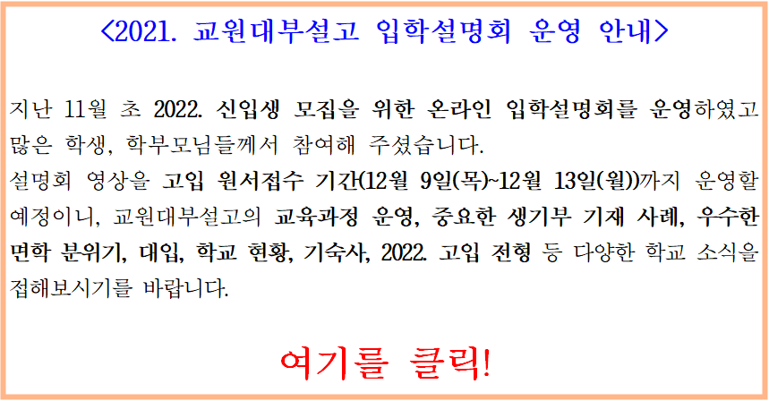 입학설명회 공지