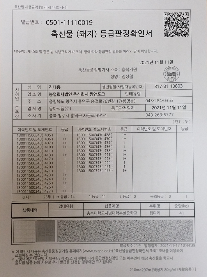 등급판정서2