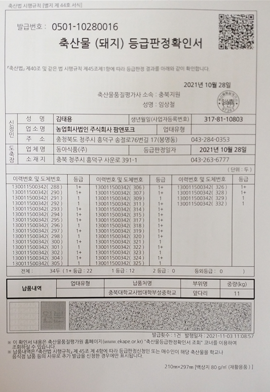 등급판정서2