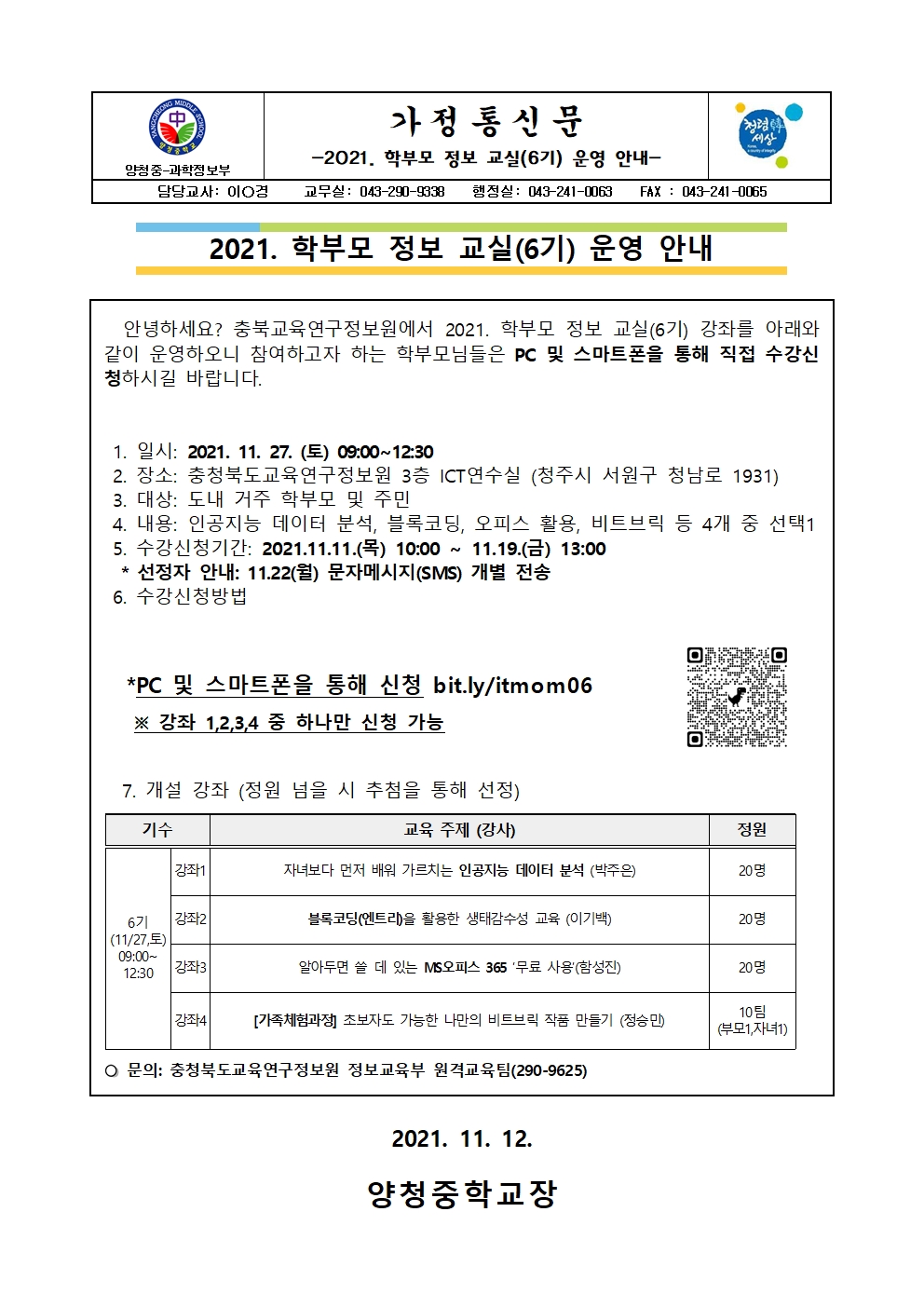 학부모정보교실001