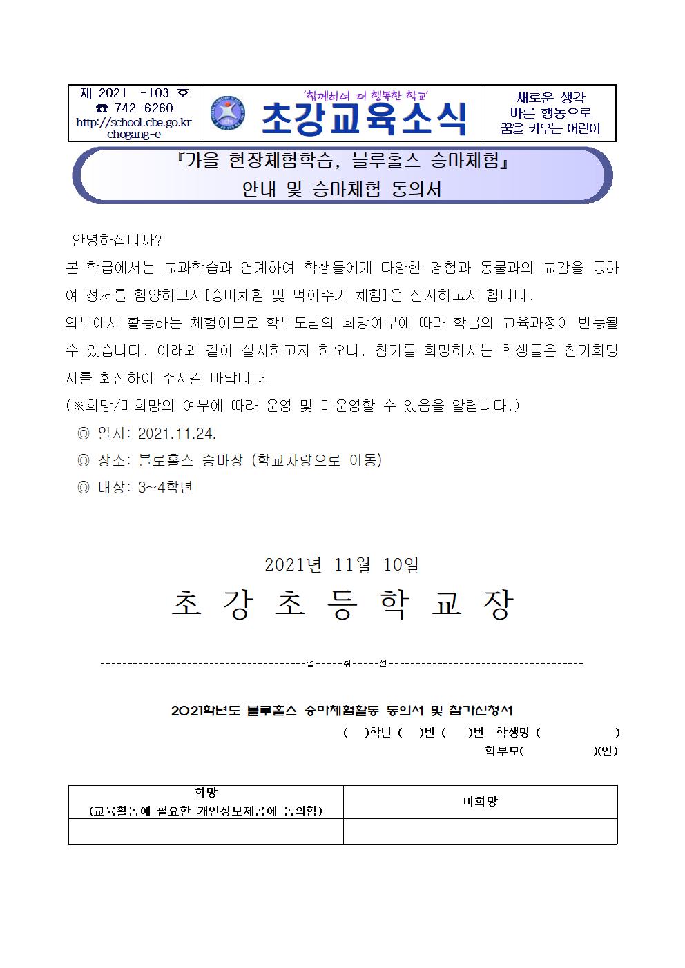 블루홀스 참가희망신청서001