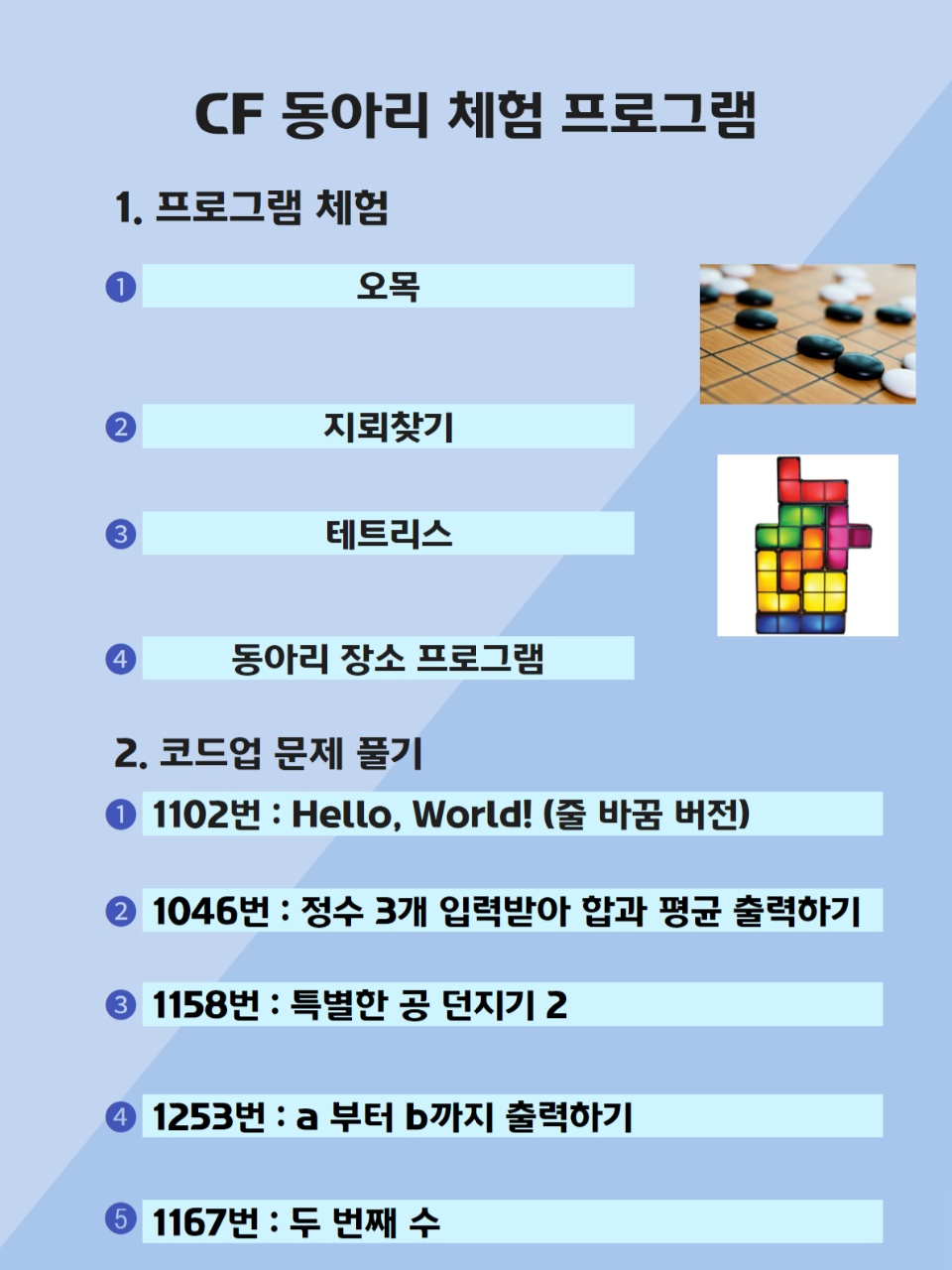 포스터 2