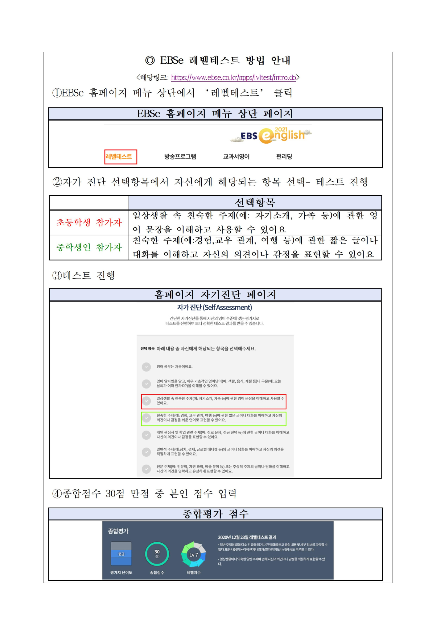 충청북도국제교육원 중부분원_2021. 충북국제교육원 중부분원 온라인 EBS English Speak Up 3기 신청 안내 가정 통신문002