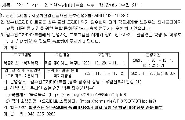 김수현 드라마 아트홀 참가자 모집