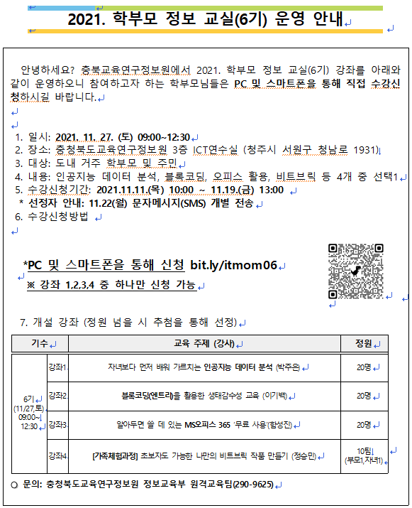 정보교실6기