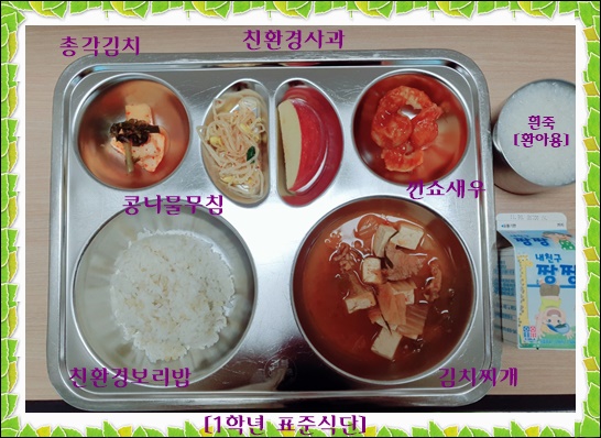 11월 22일 식단