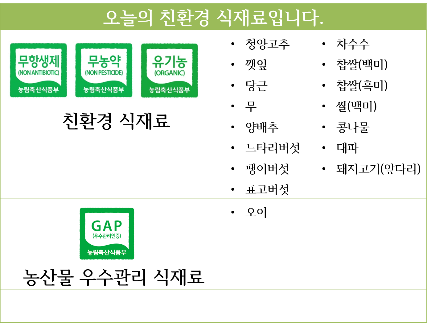 11월11일