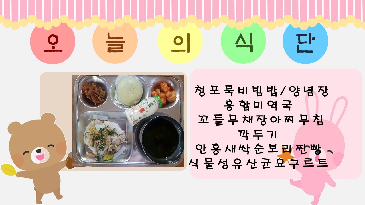 오늘의 식단.jpg