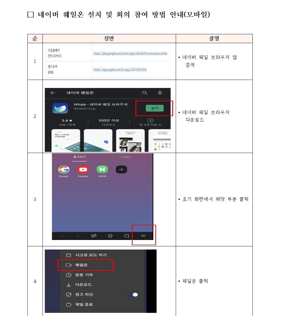 2022학년도 고등학교 입학 학부모 설명회  안내004