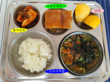 20211103학교급식식단.jpg