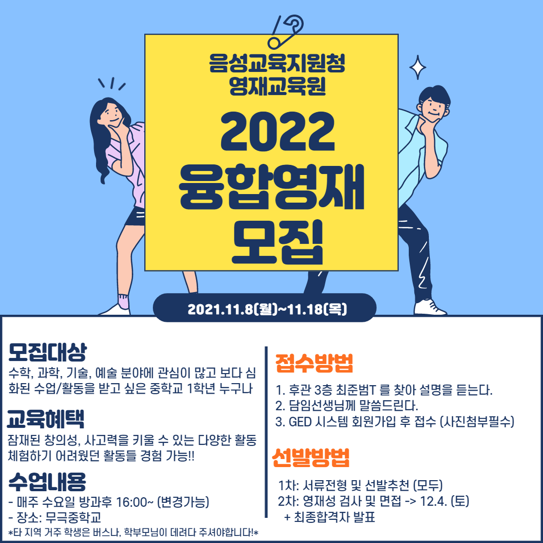 2022. 영재모집 팜플릿