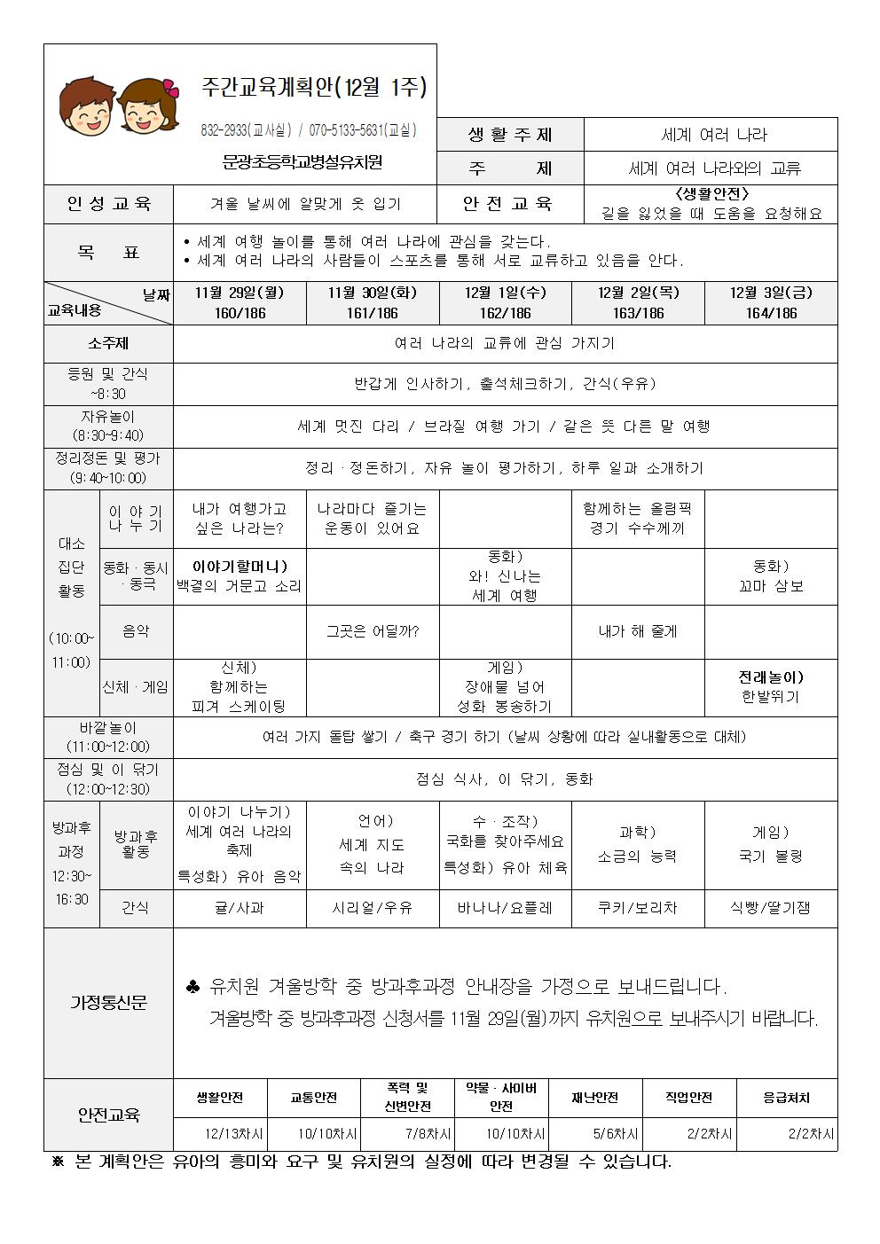 12-1 (세계여러나라)001