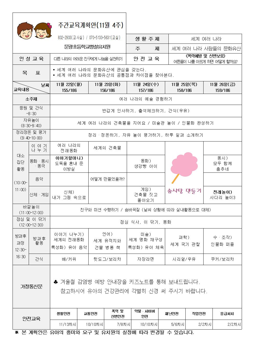 11-4 (세계여러나라)001