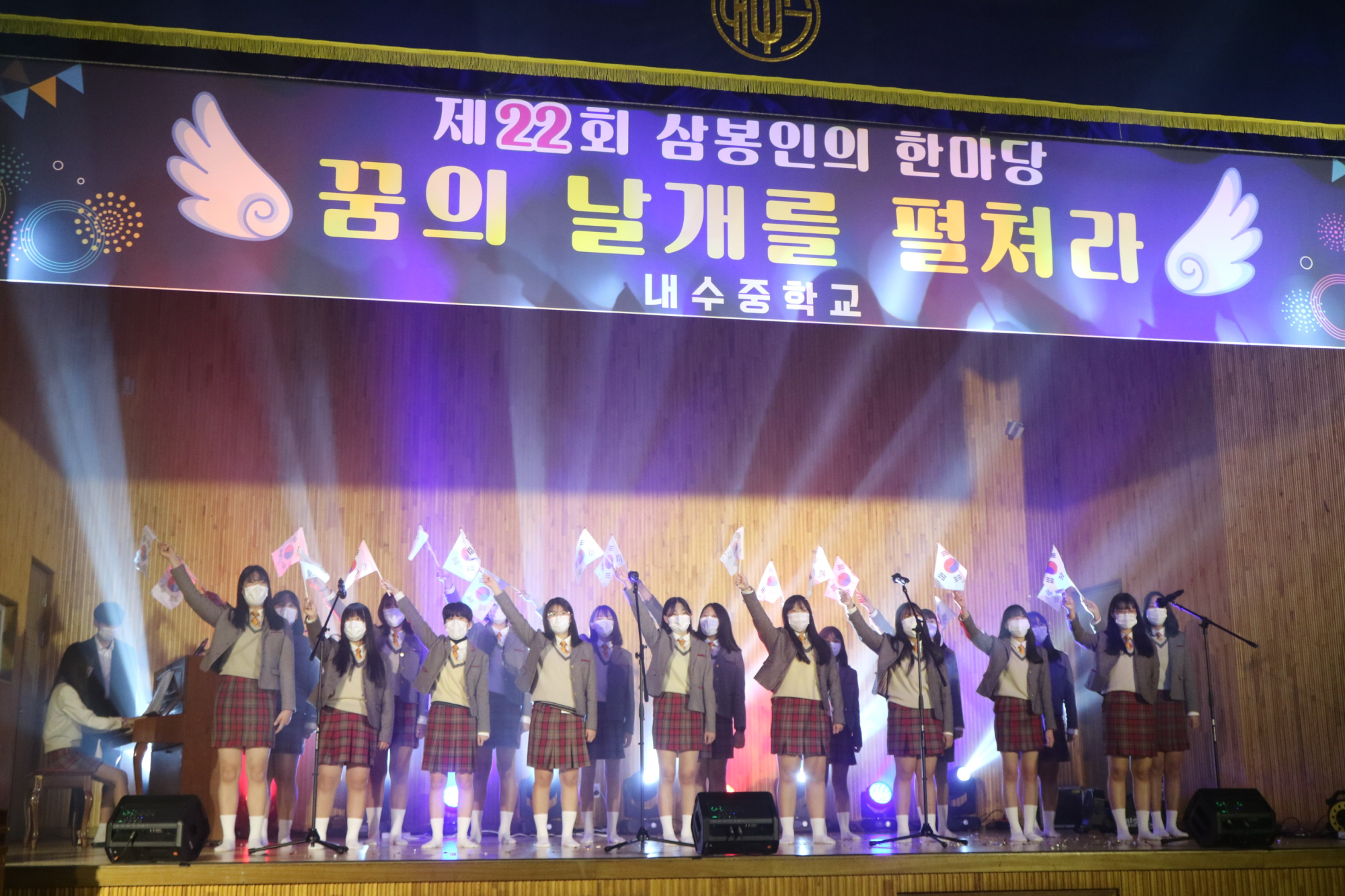 내수중 삼봉축제 개최3