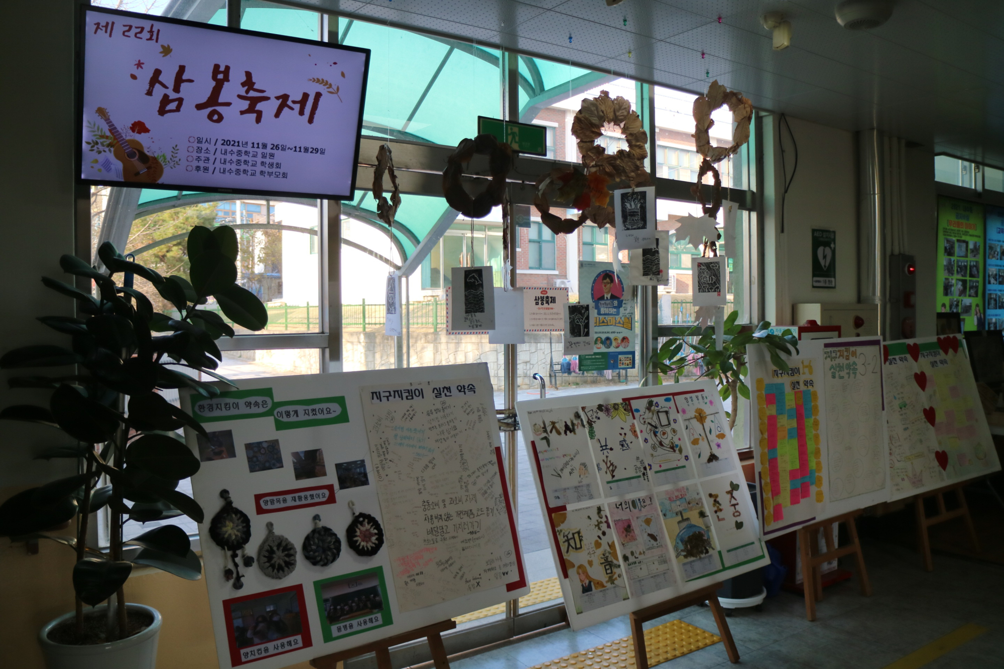 내수중 삼봉축제 개최5