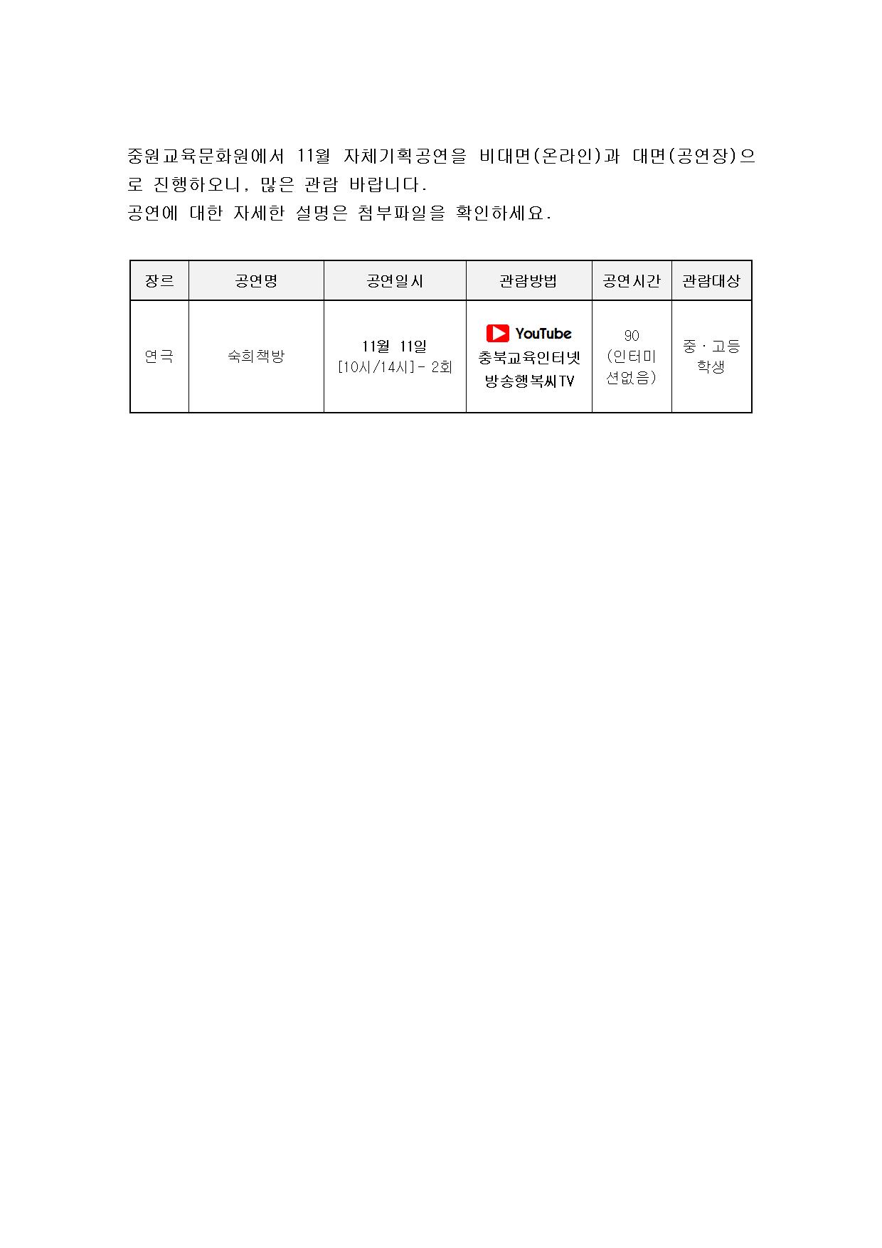 11월 공연001