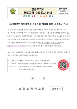 가정통신문 양식_남일초(4)001.jpg