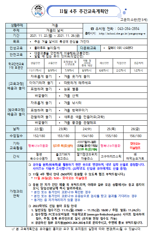 고운미소