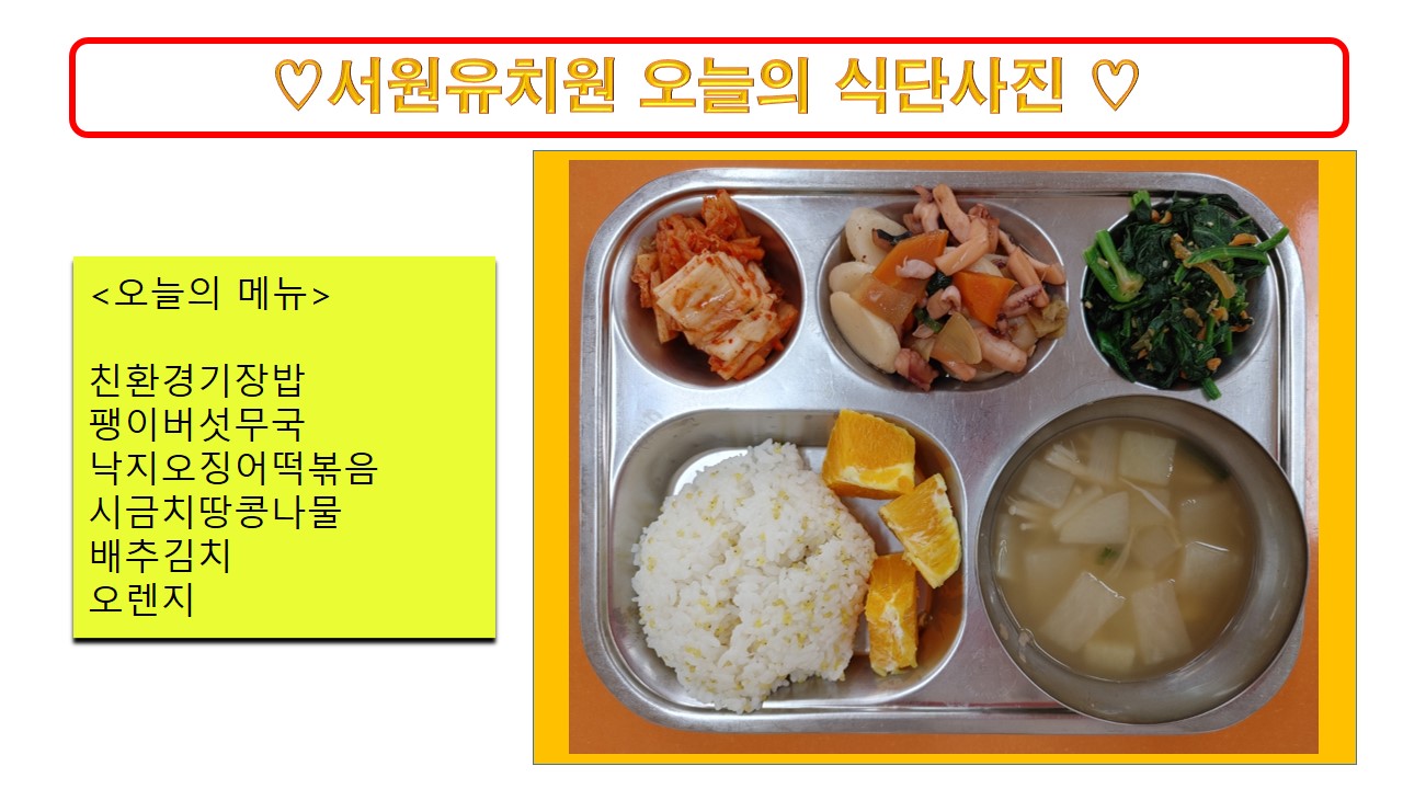 식단사진(2021)
