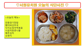 식단사진(2021).jpg