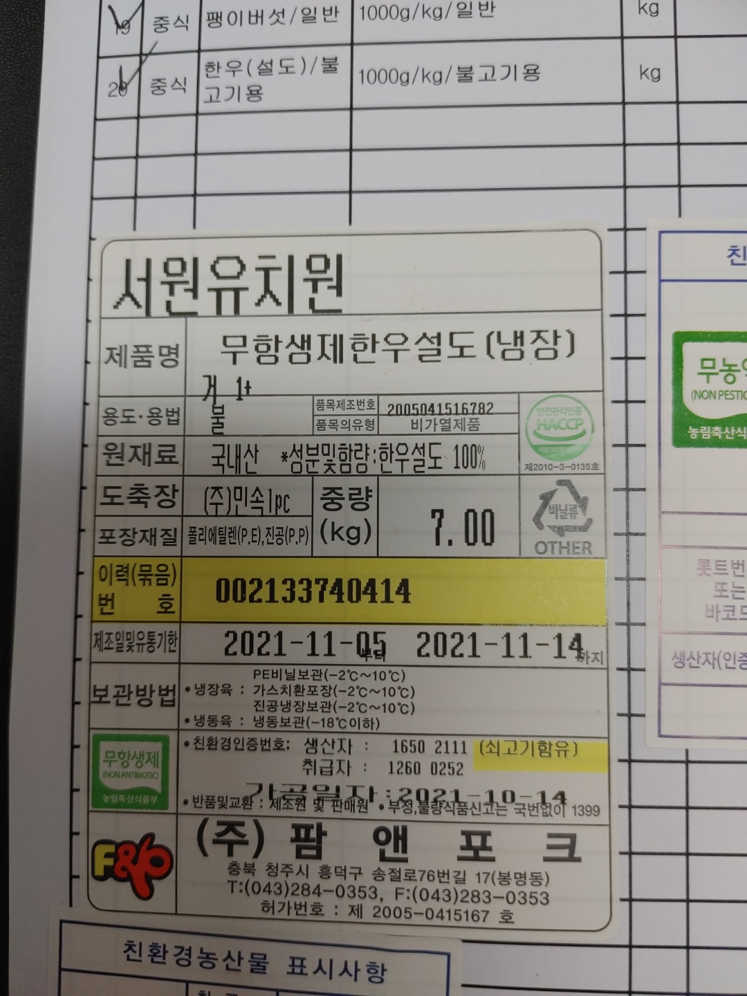 KakaoTalk_20211108_133649160