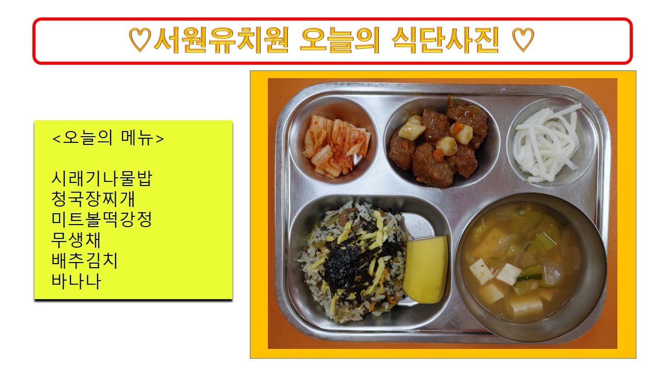 식단사진(2021)