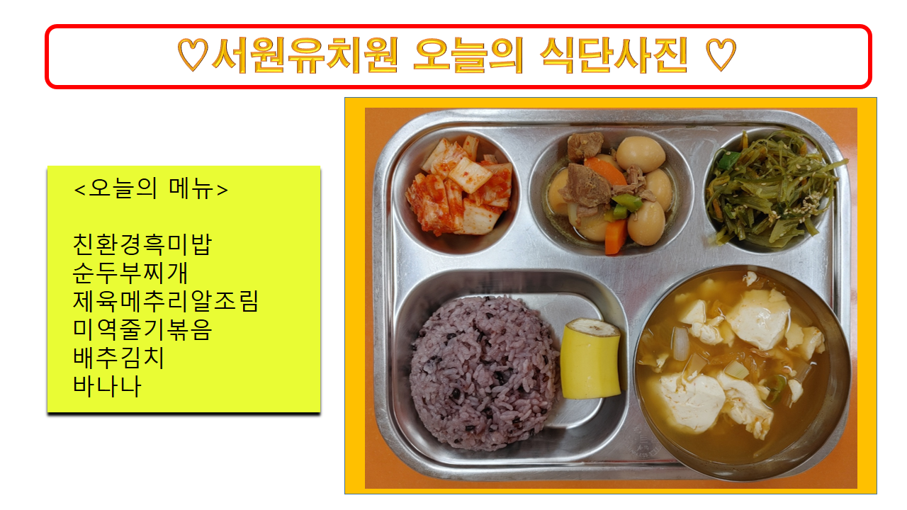 식단사진(2021)