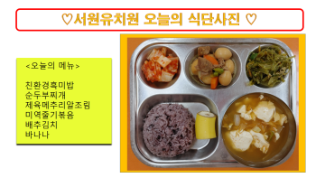 식단사진(2021).png