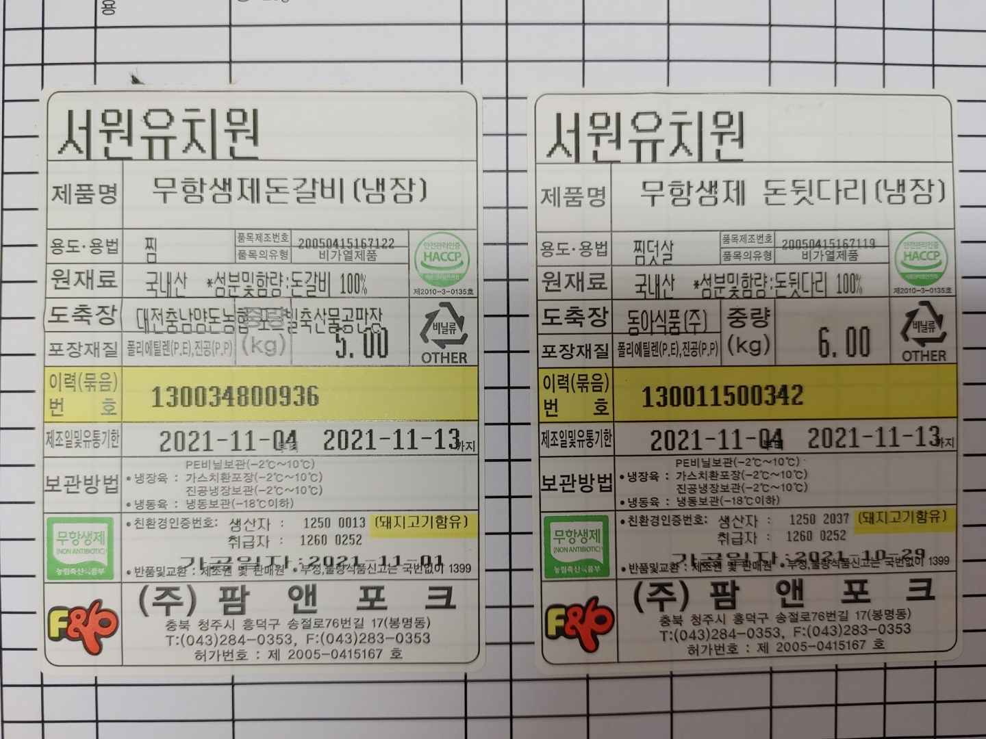 KakaoTalk_20211105_131408561_02
