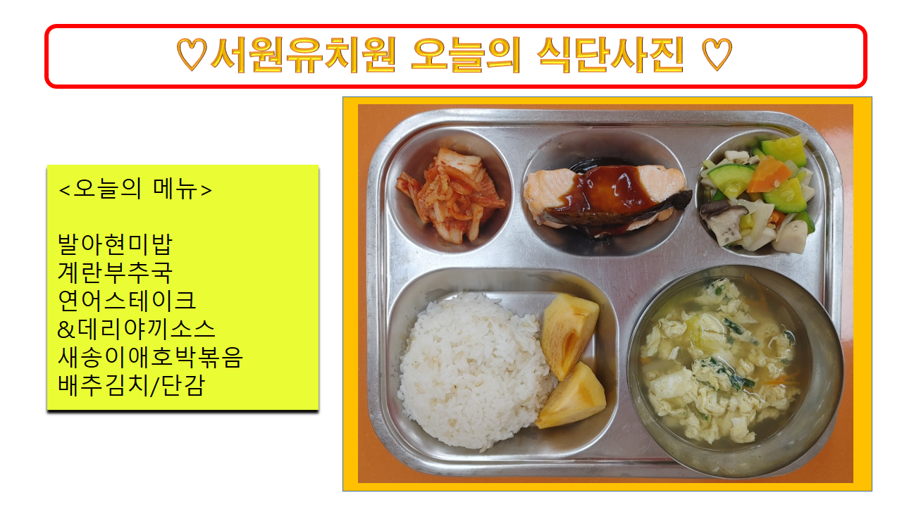 식단사진(2021)